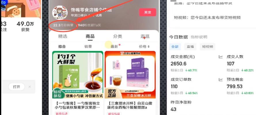 短视频带货怎么优化内容以提高销量？内容创作有哪些常见问题？