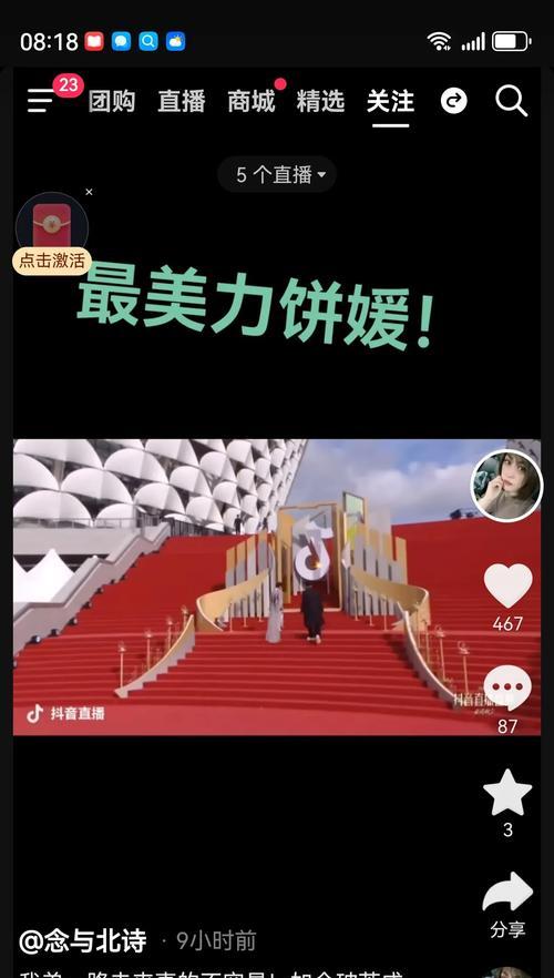 飞舞抖音剪辑怎么做好看？有哪些技巧可以提升视频质量？