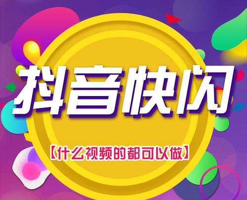 飞舞抖音剪辑怎么做好看？有哪些技巧可以提升视频质量？