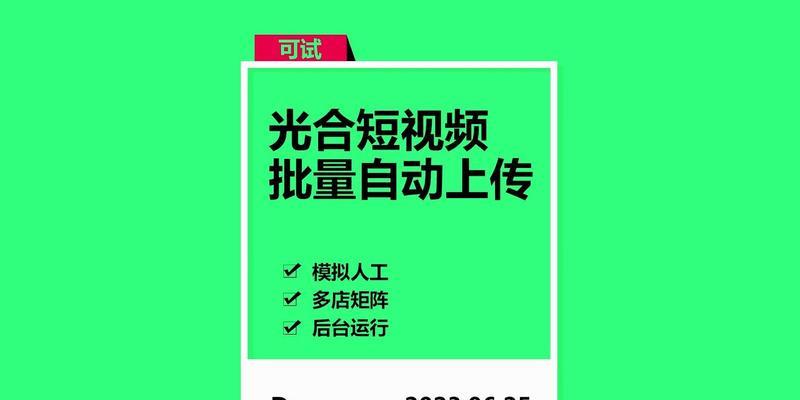 光合平台短视频怎么优化？优化短视频有哪些技巧？
