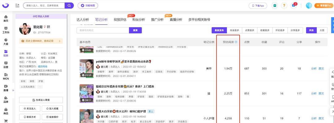 小红书变装剪辑怎么弄的？视频编辑技巧和步骤是什么？