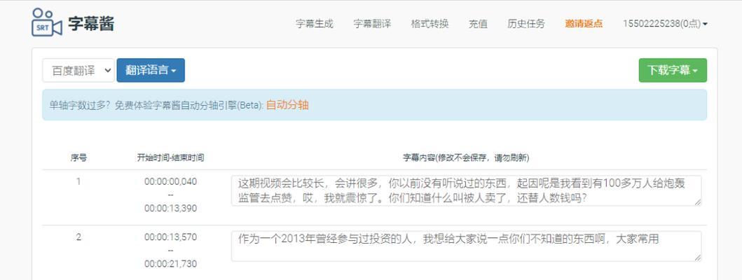 小红书视频剪辑字幕文字的方法是什么？遇到问题如何解决？