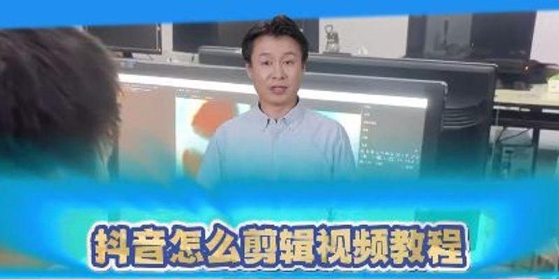 抖音插图剪辑怎么弄的视频？视频编辑技巧有哪些？