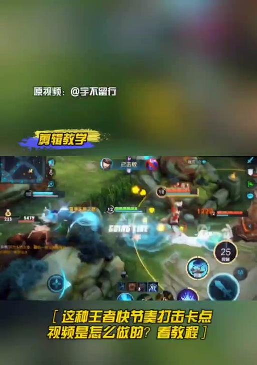 抖音王者剪辑情侣视频怎么做？制作过程中的常见问题有哪些？