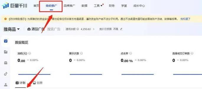 短视频千川投放怎么优化？优化策略有哪些？