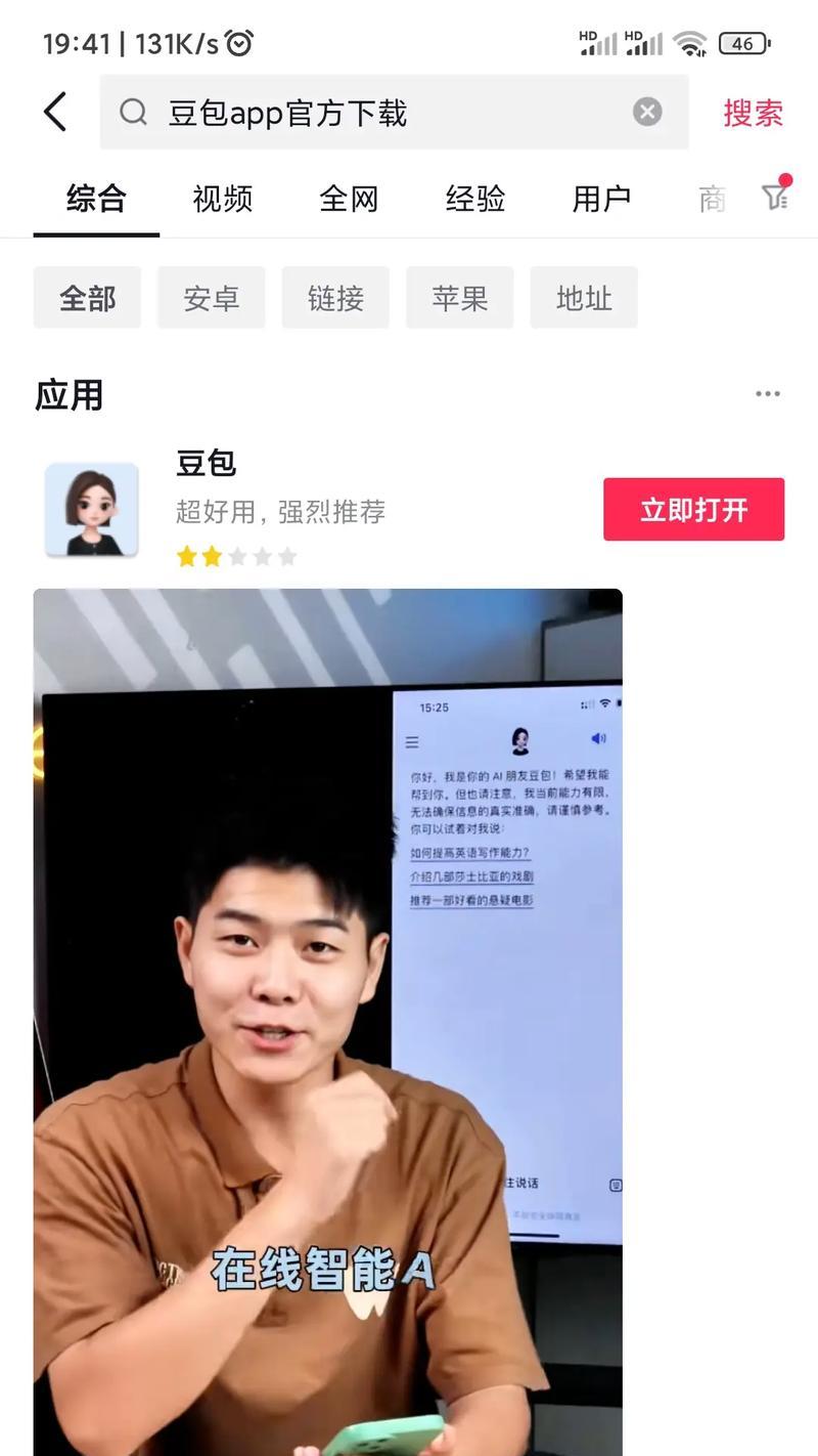 抖音搜索剪辑作者的方法是什么？如何快速找到特定的视频剪辑者？