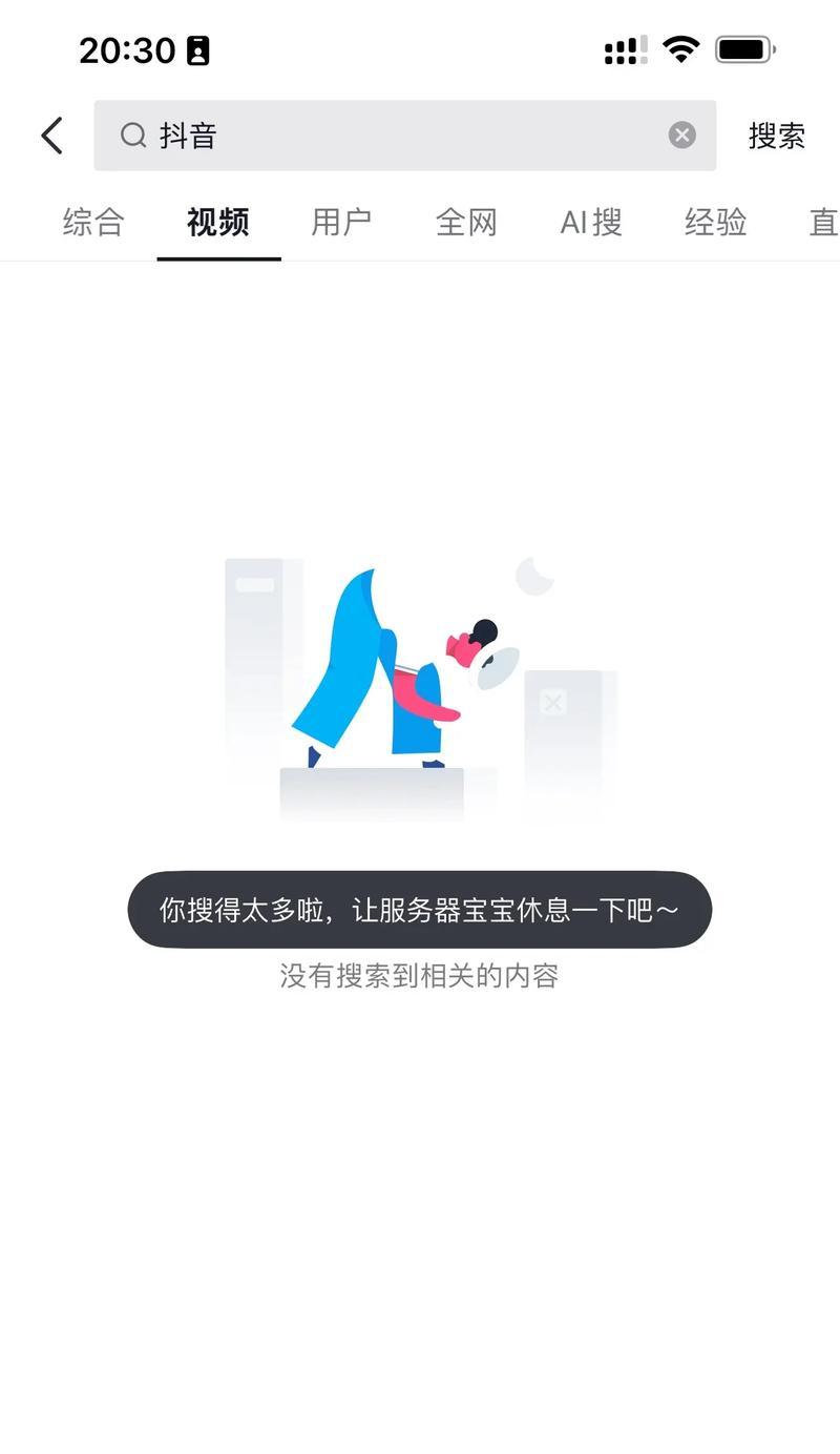 抖音搜索剪辑作者的方法是什么？如何快速找到特定的视频剪辑者？