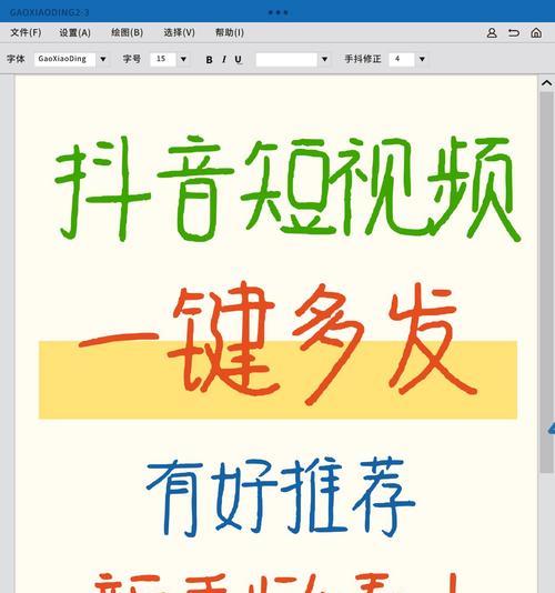 抖音视频剪辑中添加字体的方法是什么？常见问题有哪些？