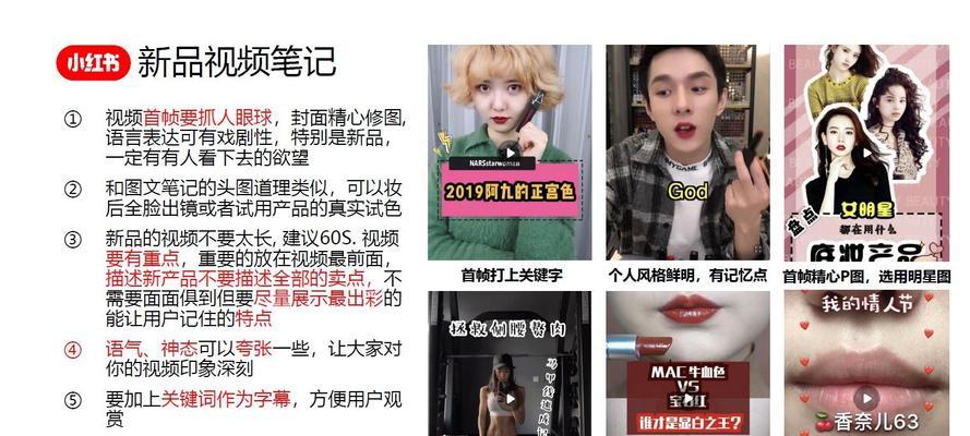 小红书剪辑思路怎么写？如何打造吸引人的内容？