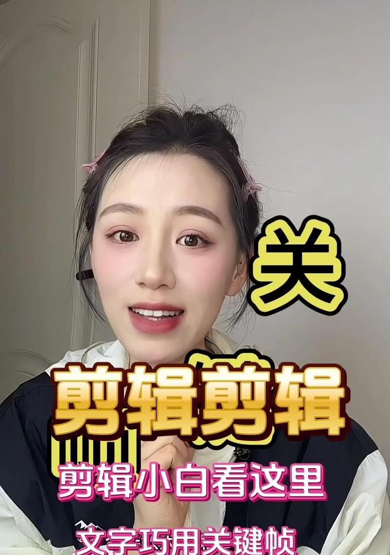 抖音视频添加文字的步骤是什么？如何解决文字显示问题？