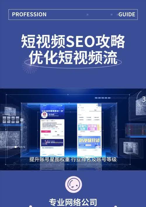 短视频优化推荐怎么做？有哪些技巧和步骤？