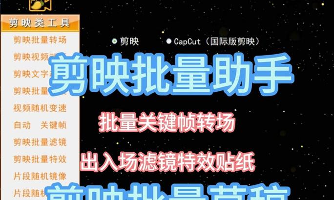 剪映舞蹈视频如何上传至抖音？步骤和注意事项是什么？