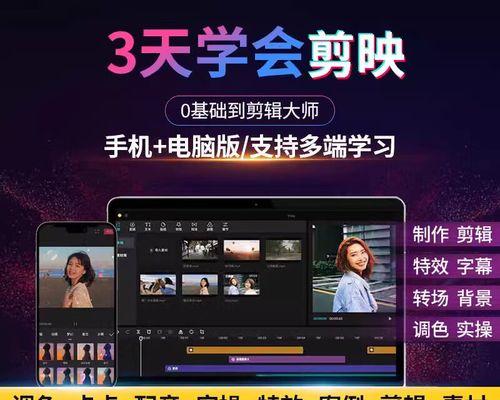 剪映舞蹈视频如何上传至抖音？步骤和注意事项是什么？
