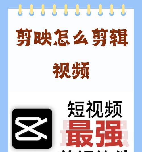 抖音视频剪辑技巧：如何快速切分和编辑视频内容？