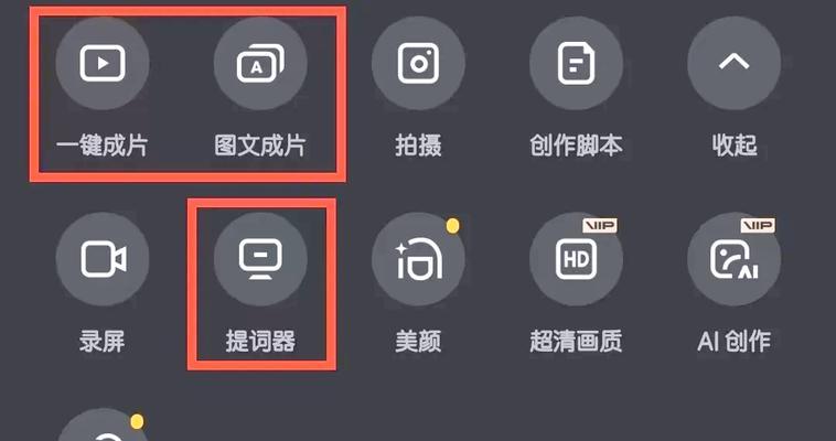 抖音过关剪辑视频教程怎么做？视频编辑技巧有哪些？