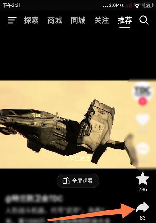 抖音视频怎么加美颜效果？剪辑后如何保持清晰度？