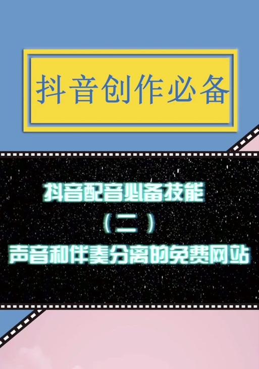 抖音被剪辑歌曲怎么办？如何处理版权问题？