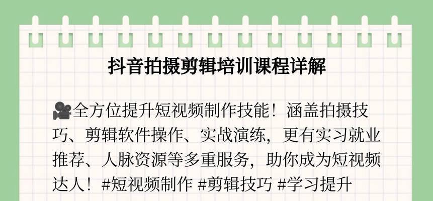 怎么学做视频抖音剪辑教程？有哪些高效学习方法？