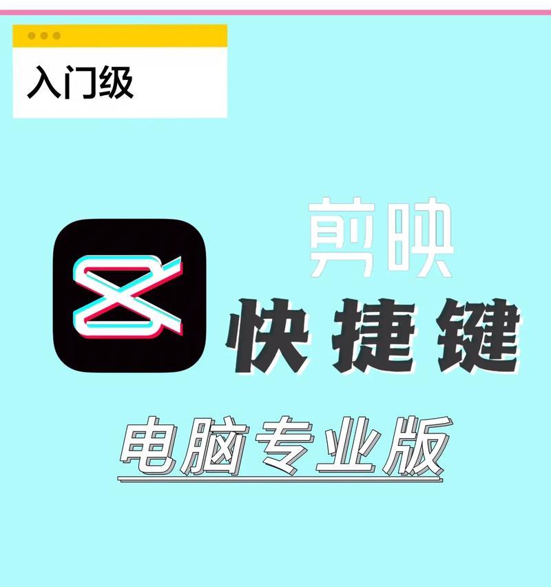 抖音剪辑电脑版裁剪方法是什么？如何快速进行视频裁剪？