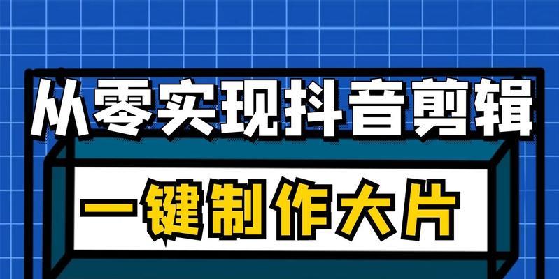 抖音剪辑进场动画怎么制作？制作过程中的常见问题有哪些？