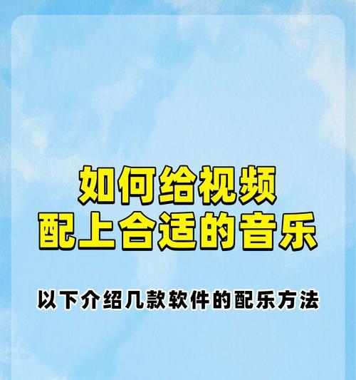 音乐视频怎么剪辑到抖音？有哪些简单步骤和技巧？