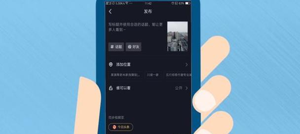 音乐视频怎么剪辑到抖音？有哪些简单步骤和技巧？
