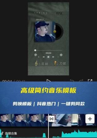 音乐视频怎么剪辑到抖音？有哪些简单步骤和技巧？