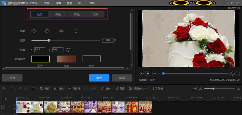 怎么快进抖音剪辑音乐视频？操作步骤是什么？