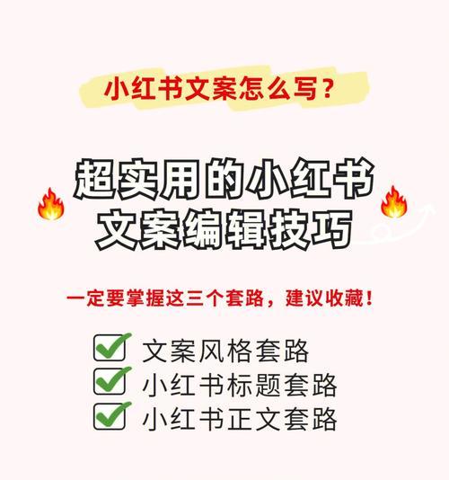 小红书视频剪辑技巧有哪些？剪辑后如何实现收益最大化？