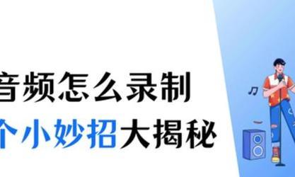 抖音片段录音剪辑视频的方法是什么？操作步骤详细解答？