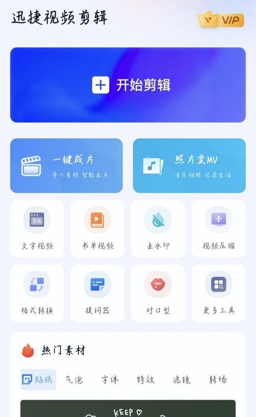 新剪辑模板音乐怎么弄到抖音上？步骤是什么？