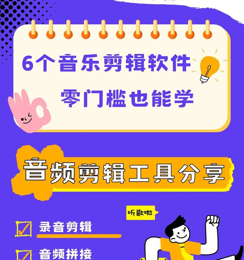 新剪辑模板音乐怎么弄到抖音上？步骤是什么？