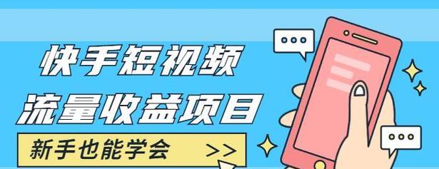 快手画幅视频剪辑怎么做？常见问题有哪些解决方法？