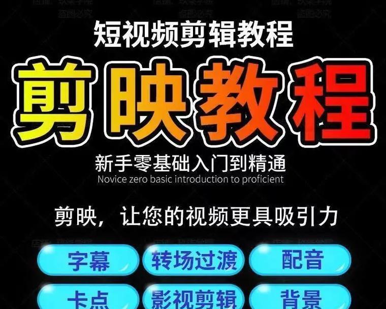 抖音照片延长剪辑技巧？如何实现照片在视频中的持续显示？