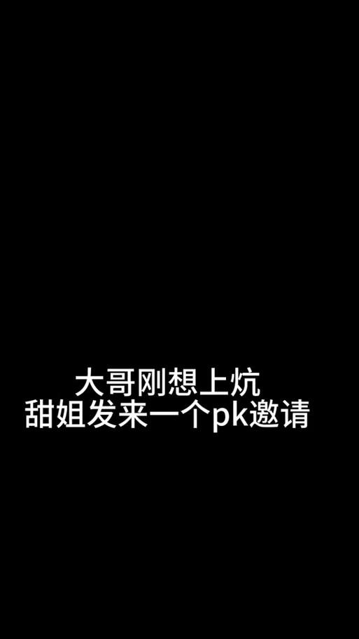 抖音二人pk音频剪辑技巧是什么？如何快速编辑PK音频？