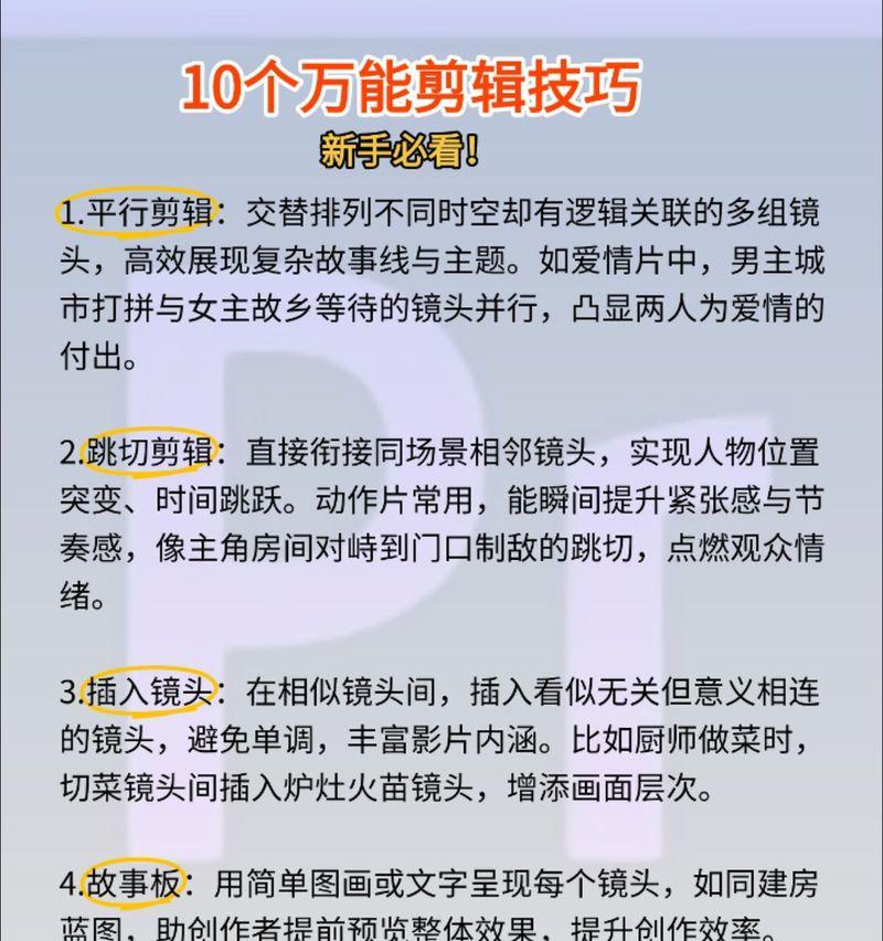抖音二人pk音频剪辑技巧是什么？如何快速编辑PK音频？