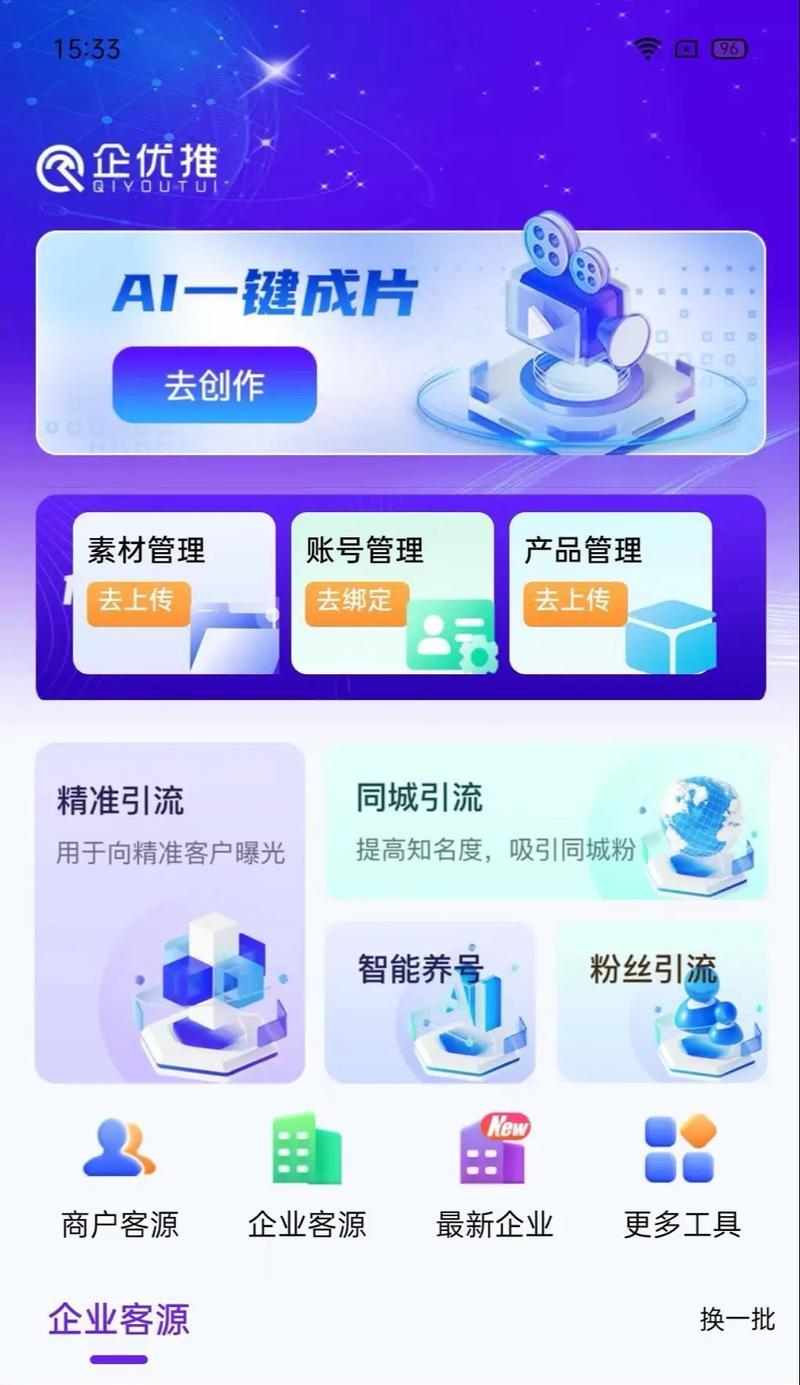 短视频运营怎么优化产品？有哪些高效策略？