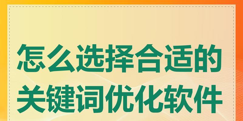 如何优化.net网站的关键词？.net关键词优化常见问题解答？
