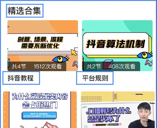 探房短视频如何优化效果最佳？优化过程中常见的问题有哪些？