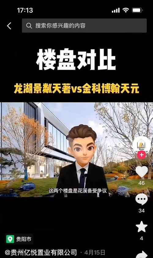 探房短视频如何优化效果最佳？优化过程中常见的问题有哪些？