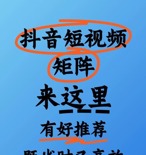 抖音快剪辑如何赚钱？掌握哪些技巧能提高收益？