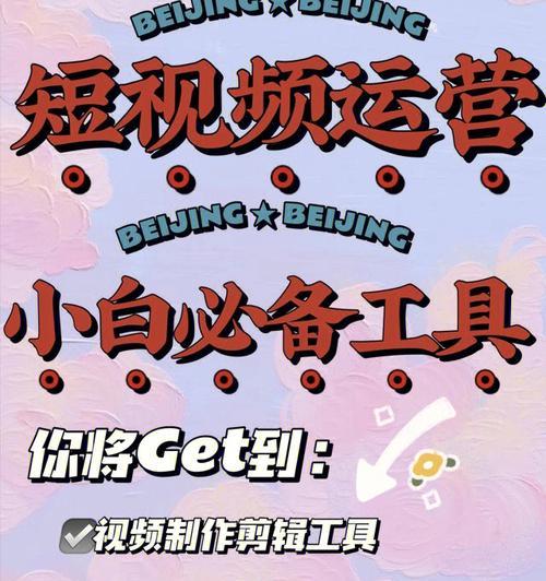 小红书怎么找剪辑单子？有哪些有效方法？