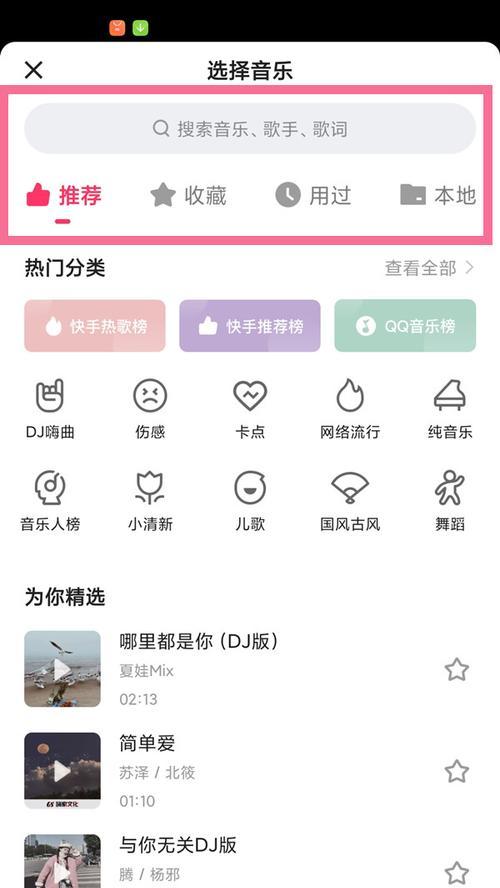 快手图片翻动效果如何制作？教程步骤是什么？