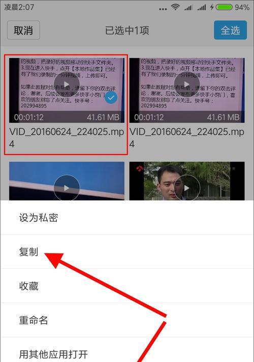 快手图片翻动效果如何制作？教程步骤是什么？