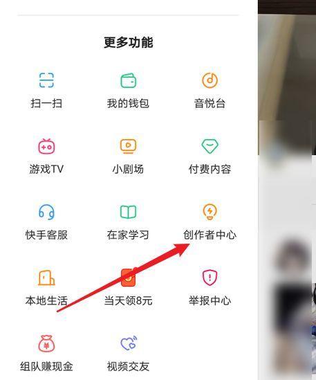 快手视频剪辑教程：如何制作文件视频？