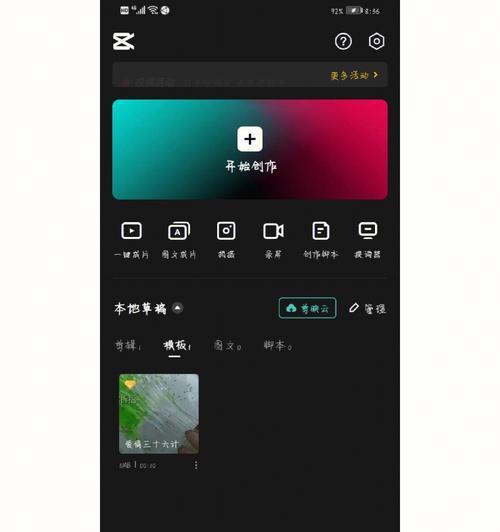 快手视频剪辑教程：如何制作文件视频？