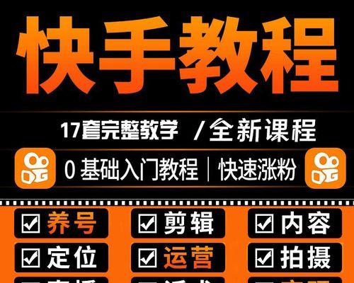 快手视频剪辑教程：如何制作文件视频？