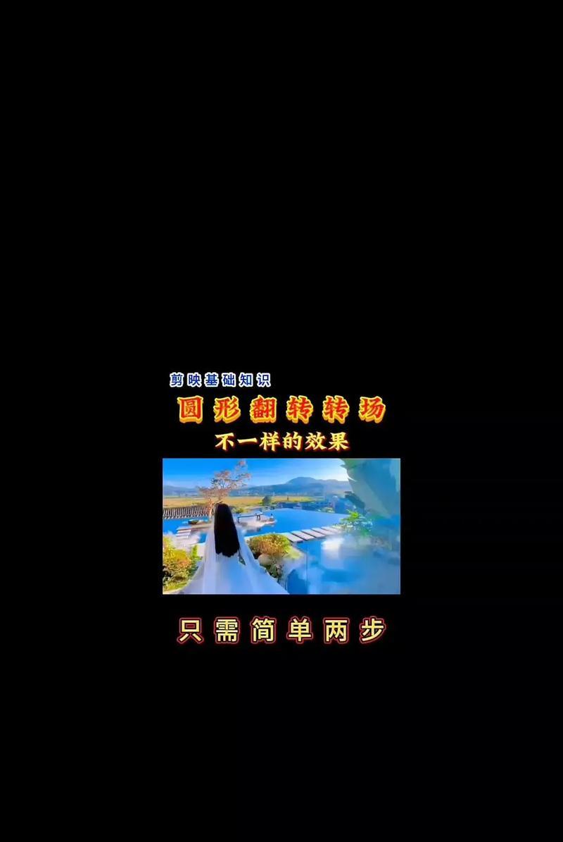 抖音甩镜转场怎么剪辑？视频编辑技巧有哪些？