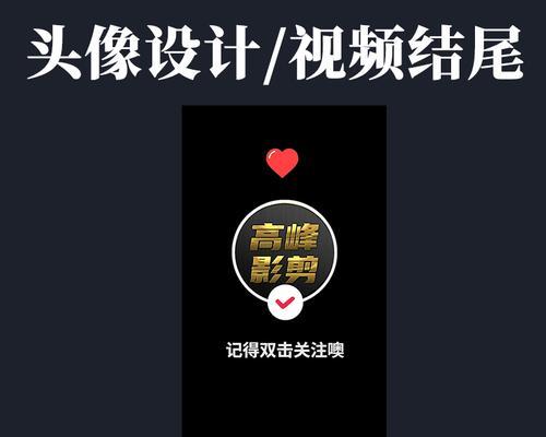 快手免费影视剪辑头像制作方法是什么？如何快速获取？