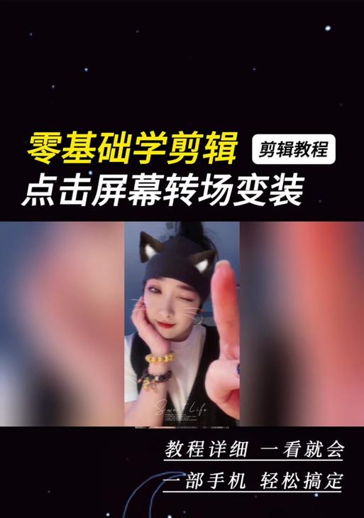 抖音转场剪辑怎么做？视频转场效果如何实现？